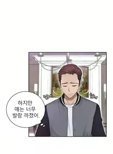 Page 56 of Innate Solver Ch.0-12 - preview thumbnail