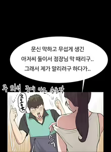Page 116 of Conveni Ch.1-26 - preview thumbnail