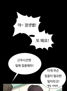 Page 147 of Conveni Ch.1-26 - preview thumbnail
