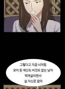 Page 195 of Conveni Ch.1-26 - preview thumbnail