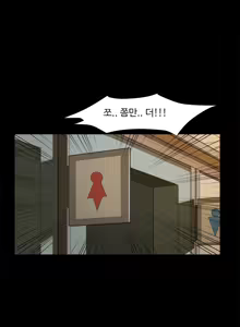 Page 208 of Conveni Ch.1-26 - preview thumbnail
