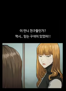 Page 226 of Conveni Ch.1-26 - preview thumbnail