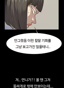 Page 251 of Conveni Ch.1-26 - preview thumbnail