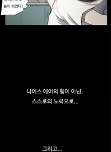 Page 260 of Conveni Ch.1-26 - preview thumbnail
