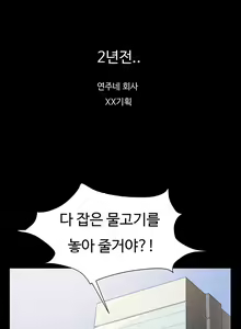 Page 268 of Conveni Ch.1-26 - preview thumbnail