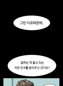 Page 280 of Conveni Ch.1-26 - preview thumbnail