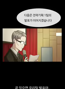 Page 293 of Conveni Ch.1-26 - preview thumbnail