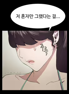 Page 319 of Conveni Ch.1-26 - preview thumbnail