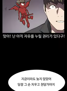 Page 341 of Conveni Ch.1-26 - preview thumbnail