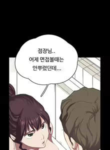 Page 38 of Conveni Ch.1-26 - preview thumbnail
