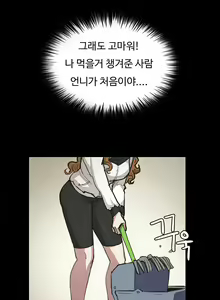 Page 386 of Conveni Ch.1-26 - preview thumbnail