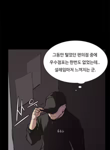 Page 392 of Conveni Ch.1-26 - preview thumbnail