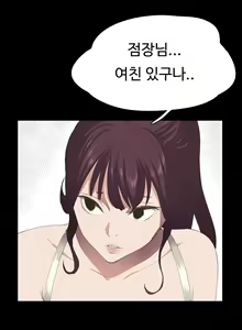 Page 40 of Conveni Ch.1-26 - preview thumbnail