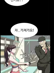 Page 406 of Conveni Ch.1-26 - preview thumbnail