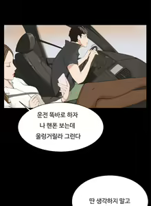 Page 51 of Conveni Ch.1-26 - preview thumbnail