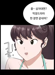 Page 528 of Conveni Ch.1-26 - preview thumbnail