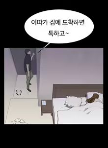 Page 64 of Conveni Ch.1-26 - preview thumbnail
