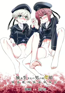 Page 26 of Doitsu Umare no Otokonoko  Kanmusu Doitsu-kan Nikutai Kyousei Sousa - preview thumbnail