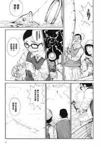 Page 11 of HAPPY SLOW LIFE - preview thumbnail