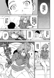 Page 11 of Sayonara Onee-chan - preview thumbnail