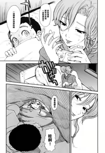 Page 9 of Sayonara Onee-chan - preview thumbnail