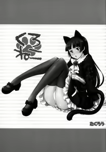 Page 3 of Kuroneko - preview thumbnail