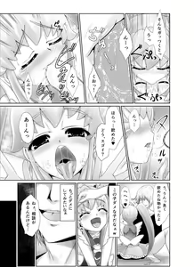 Page 7 of HelpPrincess - preview thumbnail