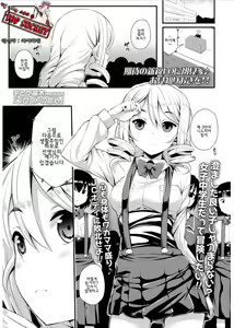 Blond no Koigokoro | 금발의 연심 — hentai manga cover on Fhentai