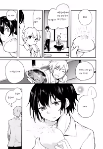 Page 30 of Nora Neko to Rainy Days - preview thumbnail
