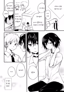Page 31 of Nora Neko to Rainy Days - preview thumbnail