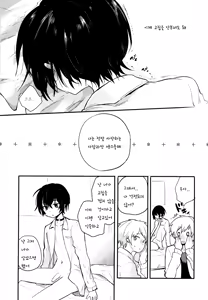 Page 36 of Nora Neko to Rainy Days - preview thumbnail