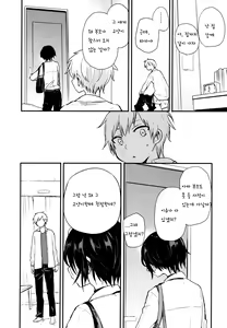Page 38 of Nora Neko to Rainy Days - preview thumbnail