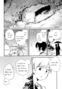 Page 41 of Nora Neko to Rainy Days - preview thumbnail