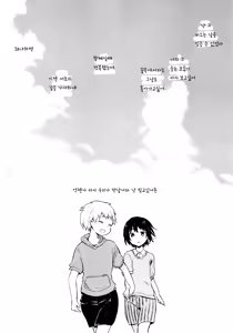 Page 73 of Nora Neko to Rainy Days - preview thumbnail
