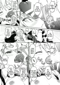 Page 12 of Senshadou no Uramichi -Daigaku Senbatsu Team- | 전차도의 뒷골목 -대학 선발팀- - preview thumbnail