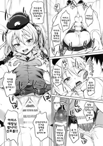 Page 26 of Senshadou no Uramichi -Daigaku Senbatsu Team- | 전차도의 뒷골목 -대학 선발팀- - preview thumbnail