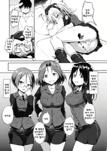 Page 28 of Senshadou no Uramichi -Daigaku Senbatsu Team- | 전차도의 뒷골목 -대학 선발팀- - preview thumbnail