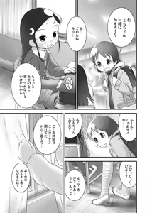 Page 2 of Oshikko Sensei 3~. - preview thumbnail