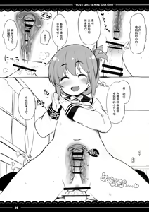 Page 30 of Maya-sama to Ecchi na Bath Time - preview thumbnail