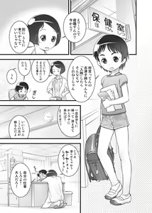 Page 2 of Oshikko Sensei 4~. - preview thumbnail