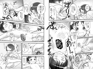 Page 7 of Oshikko Sensei 4~. - preview thumbnail