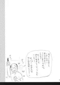 Page 20 of Nontan Shinkon Seikatsu - preview thumbnail