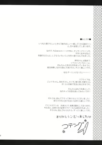 Page 21 of Nontan Shinkon Seikatsu - preview thumbnail