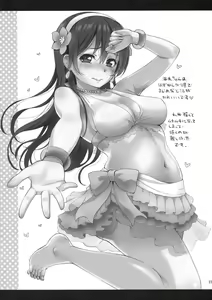 Page 22 of Nontan Shinkon Seikatsu - preview thumbnail