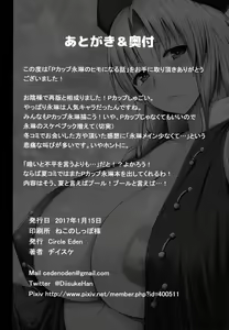 Page 25 of P-Cup Eirin no Himo ni Naru Hanashi - preview thumbnail