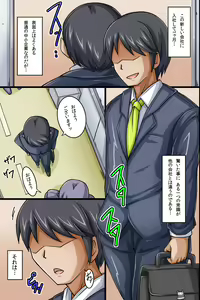 Page 2 of SEX Igai wa Joshi Shain ni Nani o Shite mo OK na Kaisha ~ Semen Shasei de Shusse Dekichau Company - preview thumbnail