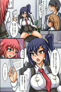 Page 7 of SEX Igai wa Joshi Shain ni Nani o Shite mo OK na Kaisha ~ Semen Shasei de Shusse Dekichau Company - preview thumbnail