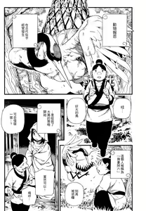 Page 4 of Human-animal marriage - preview thumbnail
