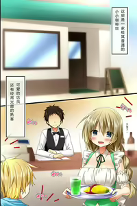 Page 2 of Tenchou no Meirei wa Zettai! Mise no Naka dewa Daremo ga Shitagai, Donna Joshi ni mo Namahame Houdai Dekichau Chikara o Te ni Ireta - preview thumbnail