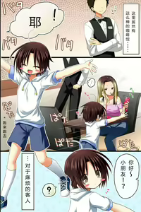 Page 29 of Tenchou no Meirei wa Zettai! Mise no Naka dewa Daremo ga Shitagai, Donna Joshi ni mo Namahame Houdai Dekichau Chikara o Te ni Ireta - preview thumbnail